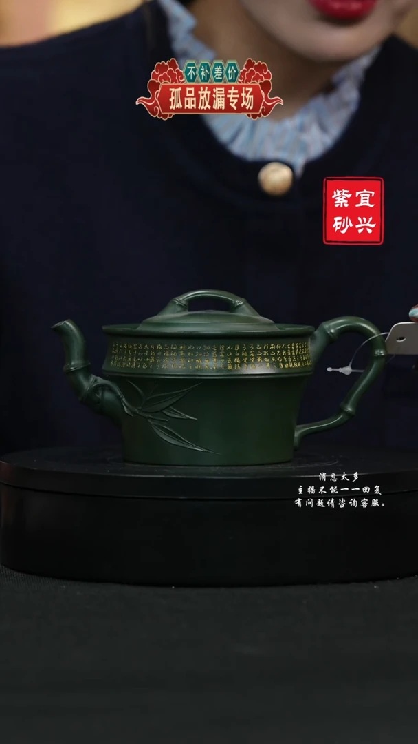 【闪购商品】紫砂茶壶43 竹节手工紫砂壶