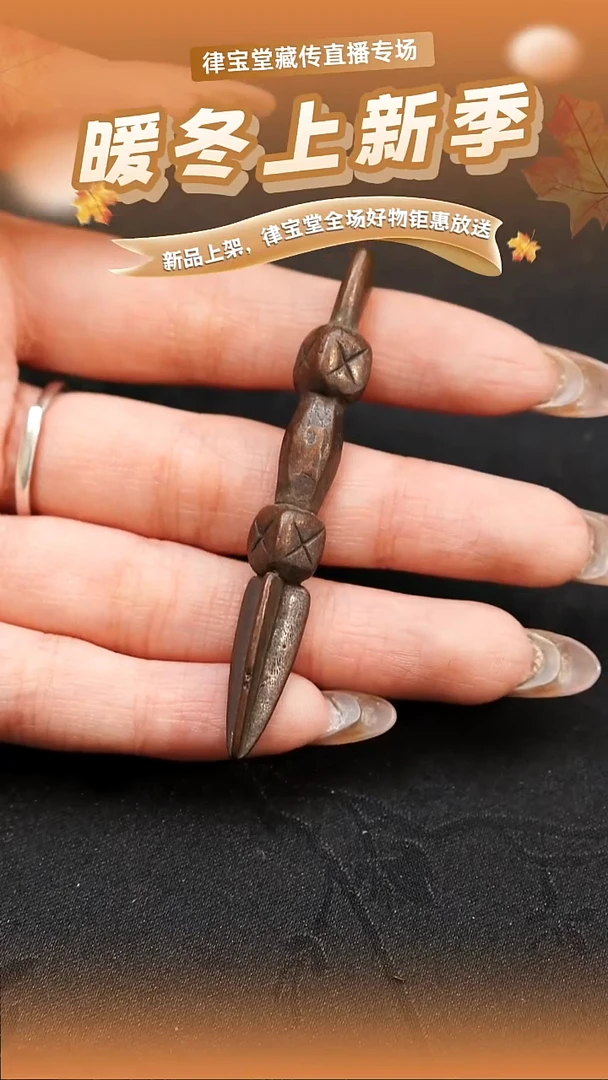 铜铁合金类P****生金刚橛吊坠1-1282