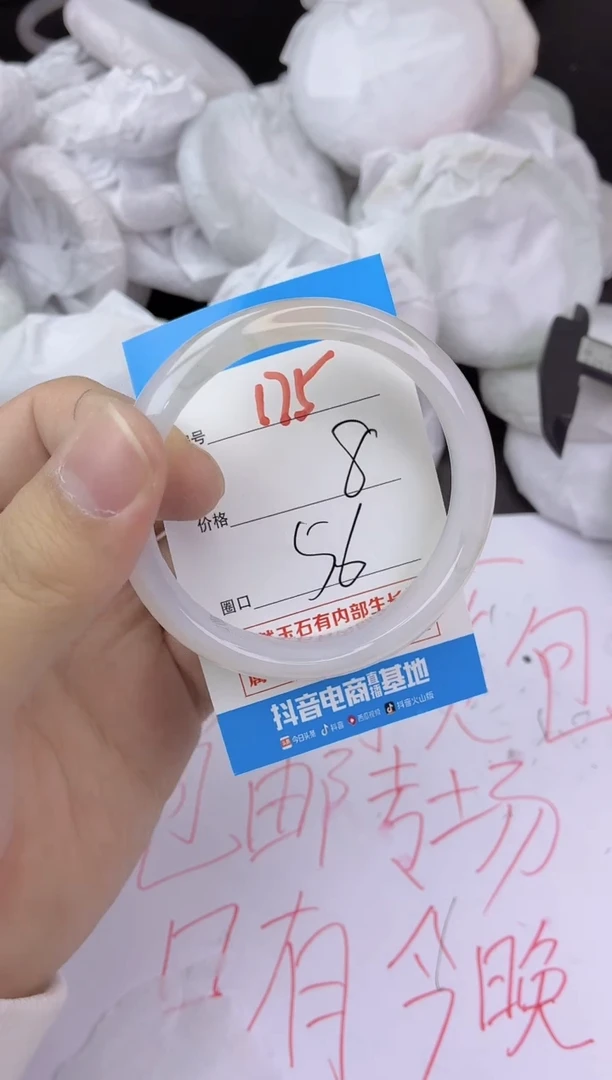 手镯玛瑙/玉髓未镶嵌175