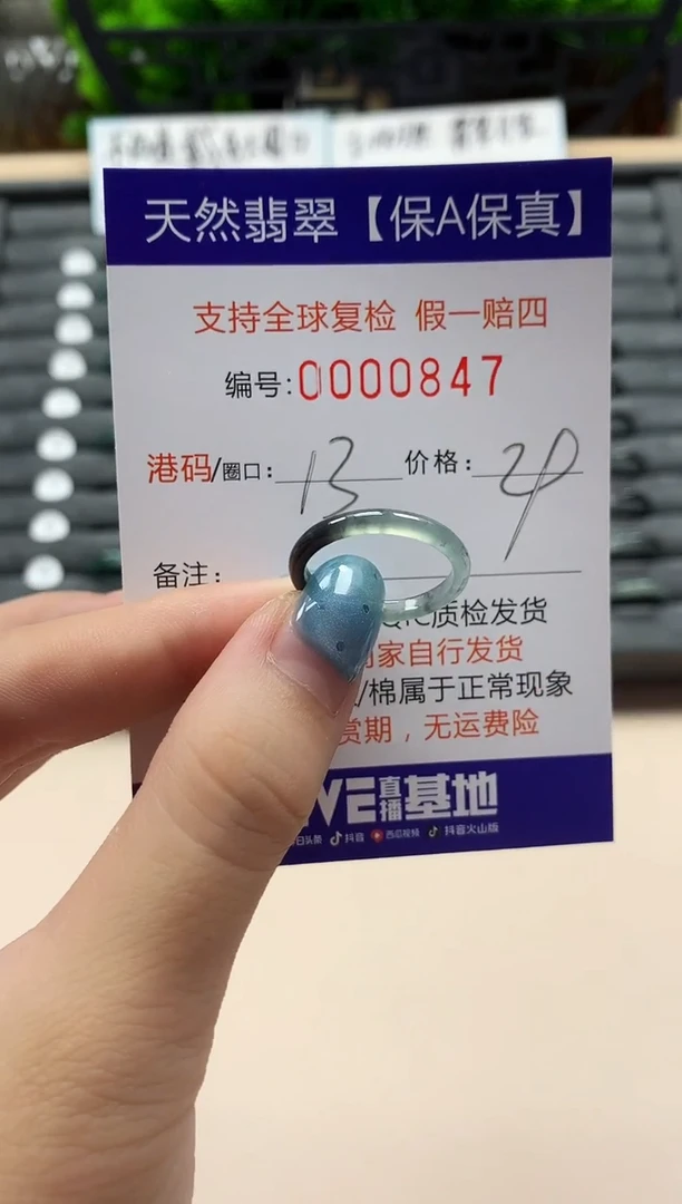 翡翠戒指未镶嵌天然00847