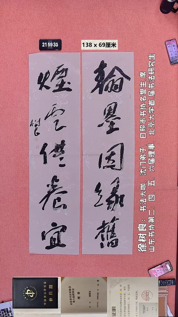 书法171    徐老师书法作品