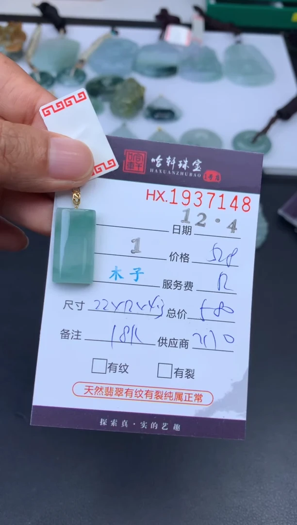 未镶嵌挂件翡翠哈轩 挂件1