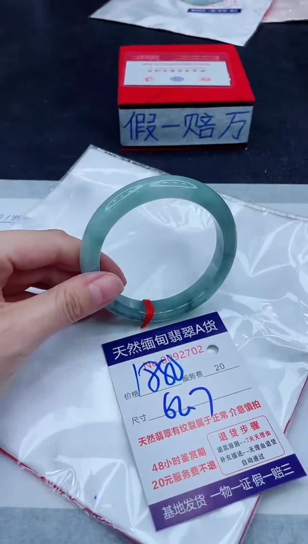 未镶嵌手镯翡翠1880.00