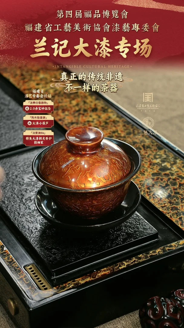 兰记手工漆器-一物一拍 以商品图片为主