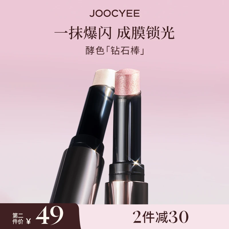 【官方直播】酵色钻石棒高光提亮成膜珠光水光肌水光感新手流光棕