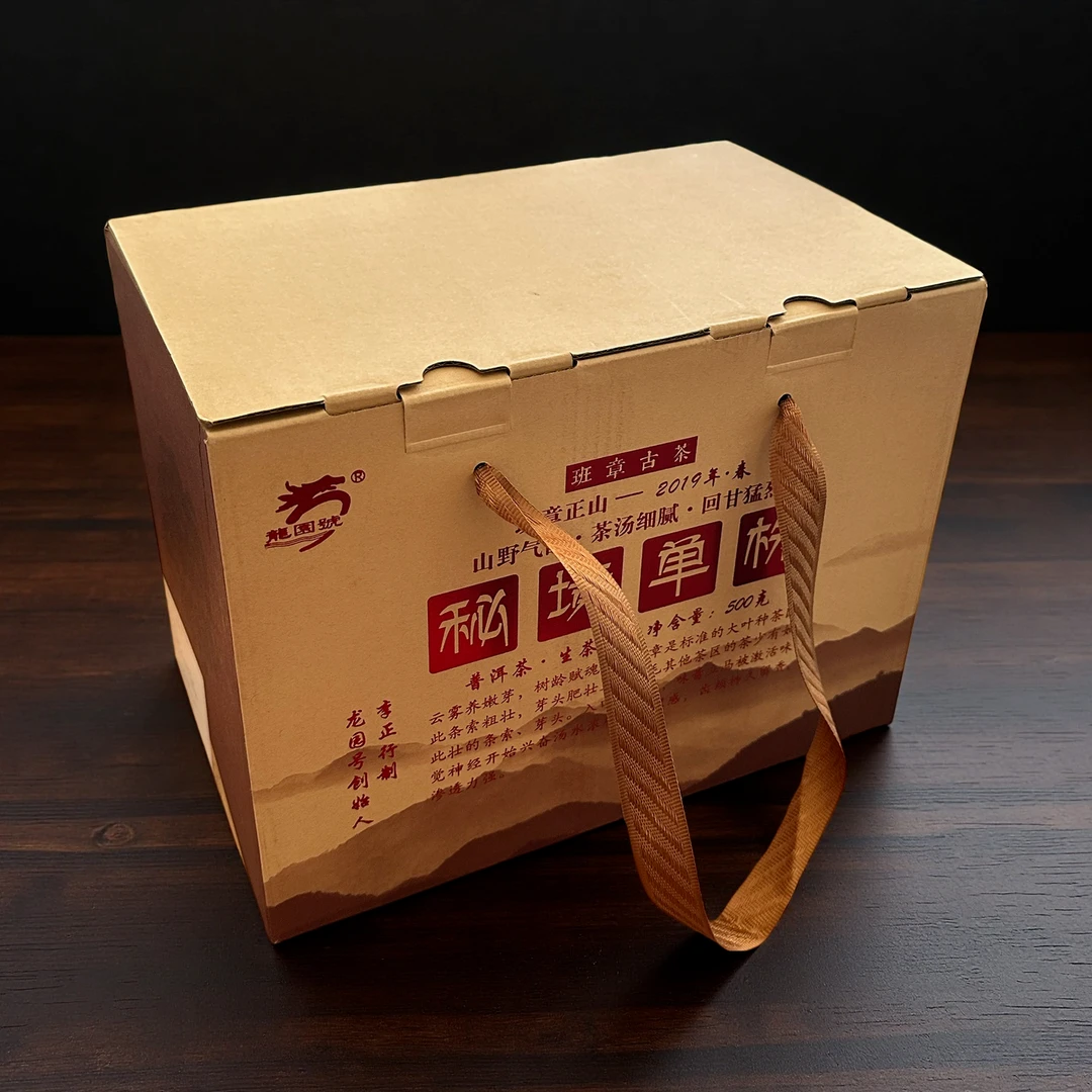 小师妹 龙园号 班章秘境单株 普洱生茶 500g