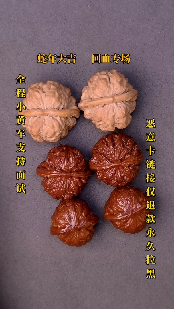 【闪购商品】文玩核桃把件三对11