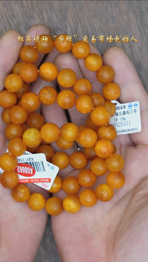 【闪购商品】琥珀裸石未镶嵌微瑕老蜡手串/多样性发其一