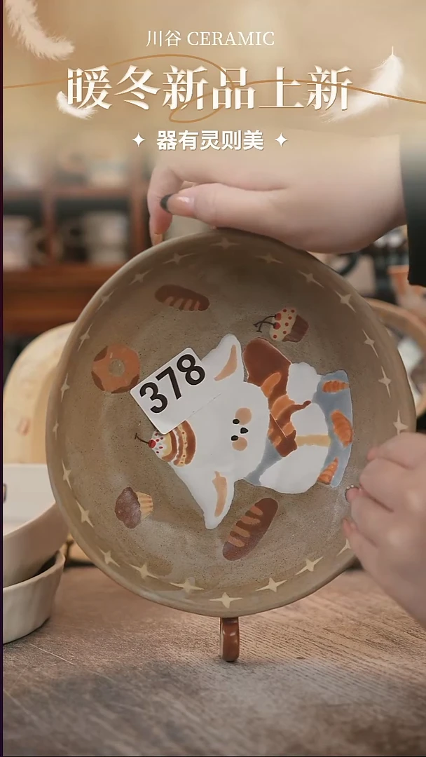 可爱川谷原创陶瓷11.16直播微瑕378