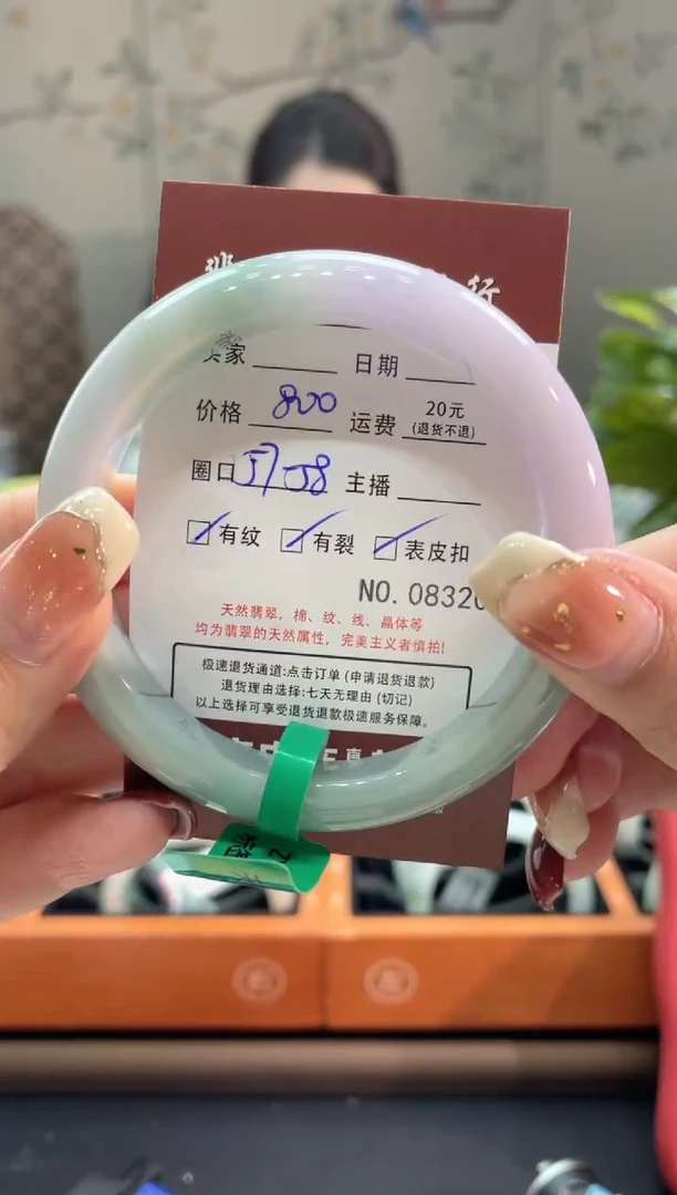 【闪购商品】翡翠手镯未镶嵌8320******