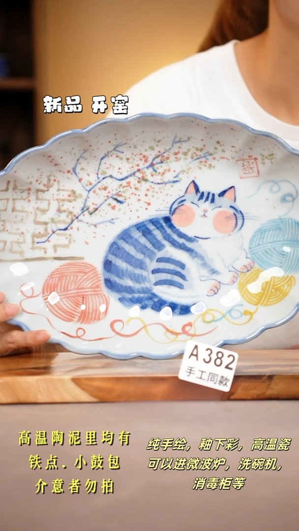 其他A382陶然集器瓷器
