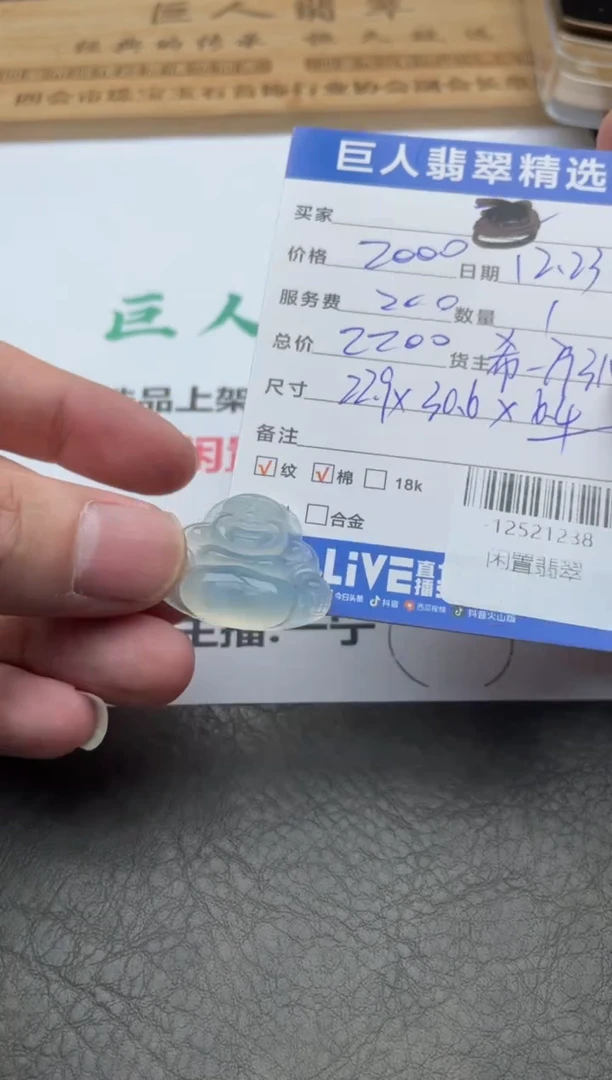 颈饰未镶嵌翡翠多人-12521238