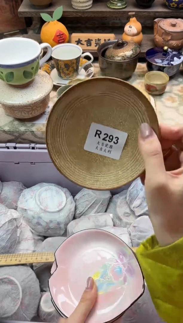 瓷器一*伊   R293