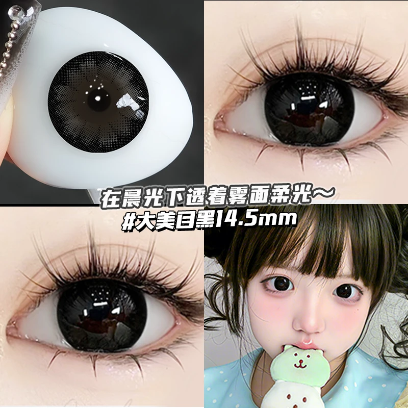 OVOLOOK【日抛10片装】大美目黑色大直径美瞳日常通勤隐形眼镜G2
