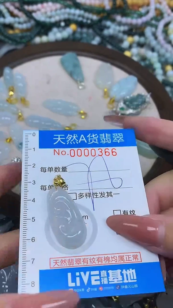 颈饰未镶嵌翡翠净货挂件-0366
