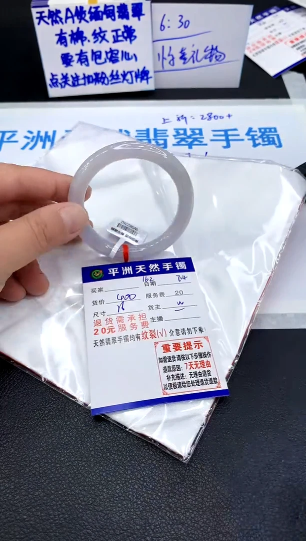 翡翠手镯未镶嵌1