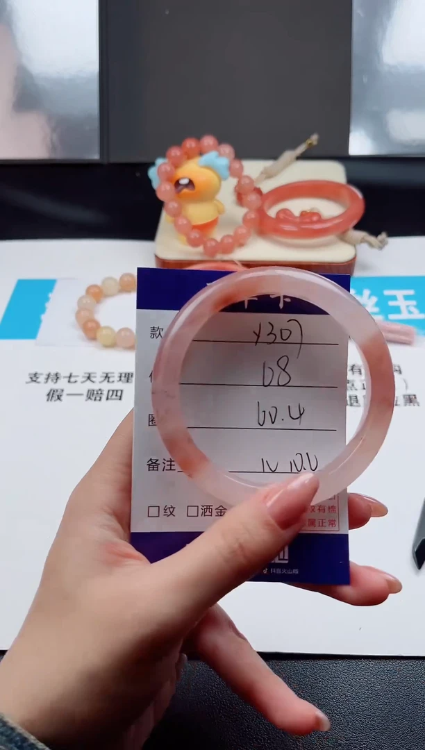 未镶嵌手镯石英质玉Y307-60.4