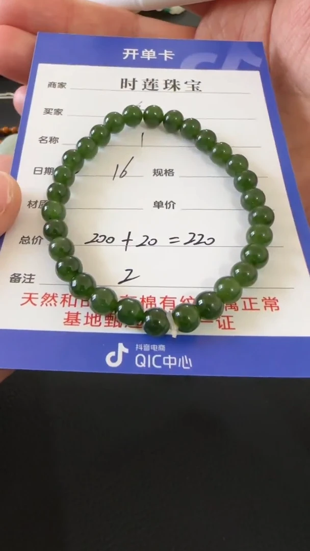 【闪购商品】和田玉未镶嵌挂件手串