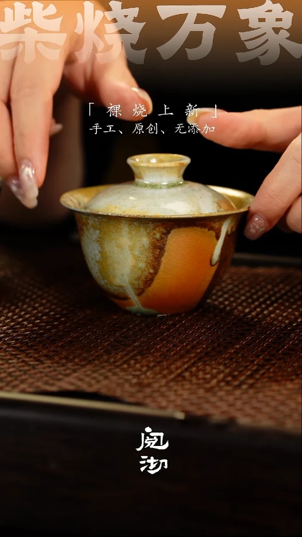 阅沏盖碗949