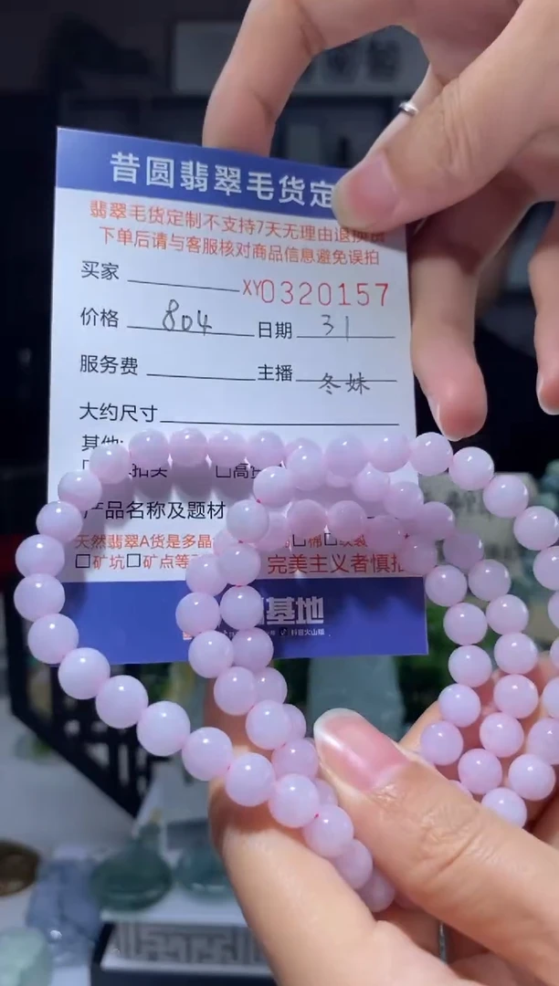 【闪购商品】翡翠颈饰未镶嵌翡翠320157