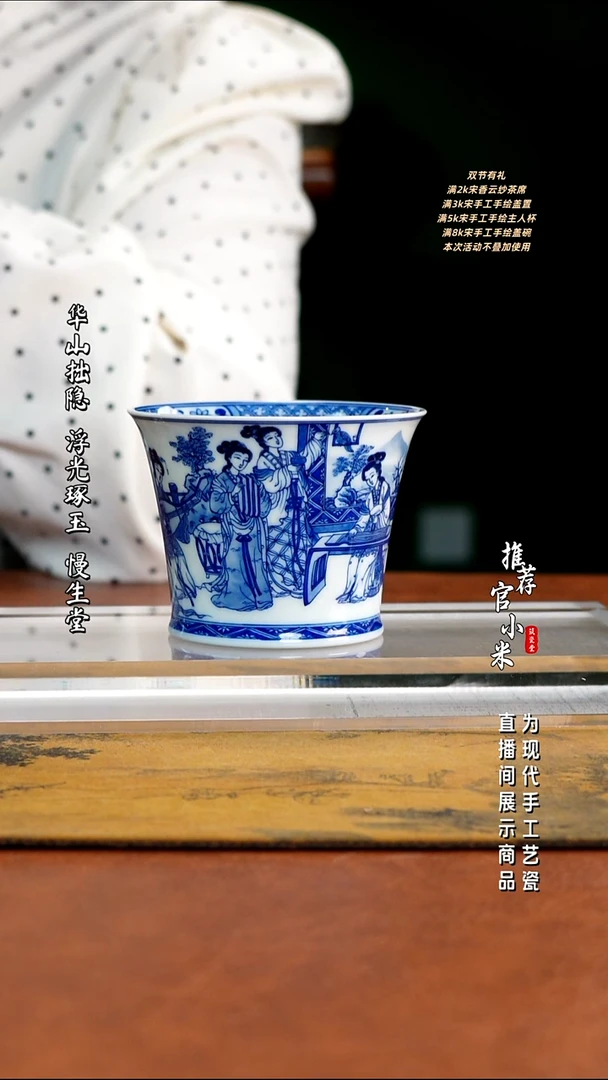 艺家仁   十美杯