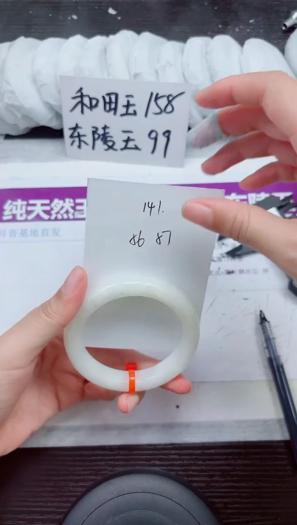 未镶嵌手镯和田玉A141-56.57