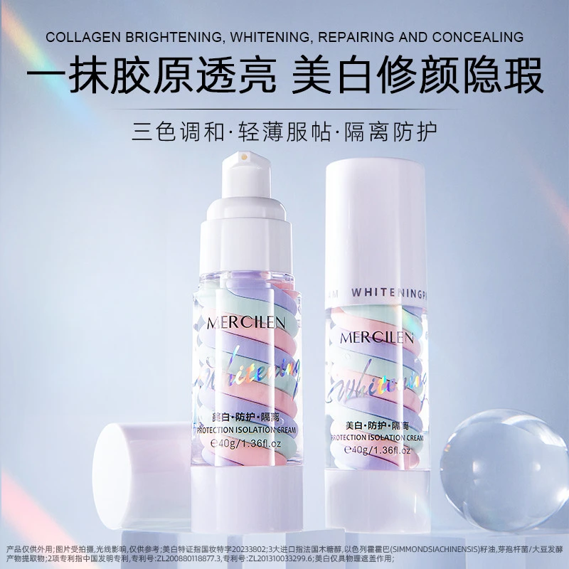 法国大牌正品防护三色隔离霜女妆前乳遮瑕提亮肤色隔离乳透亮打底