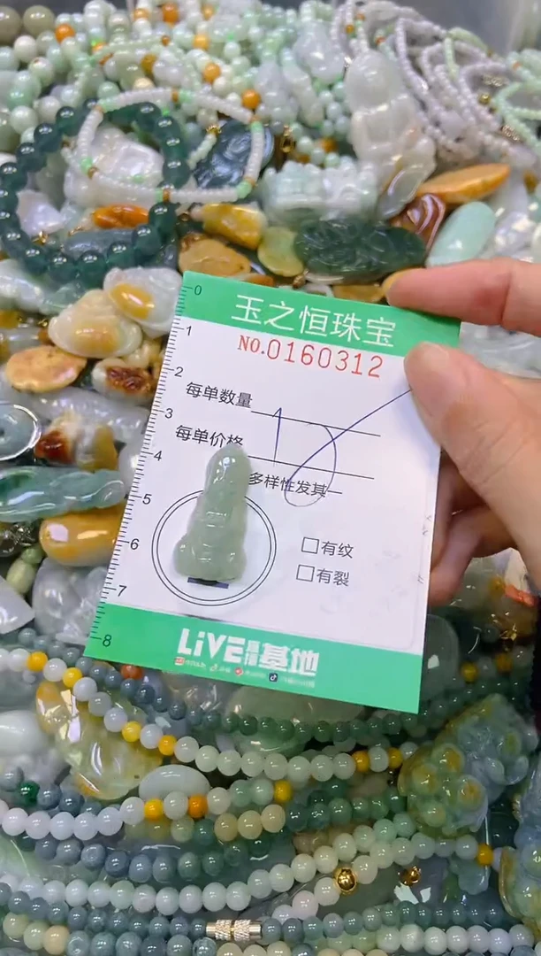 颈饰未镶嵌翡翠闪购0160312