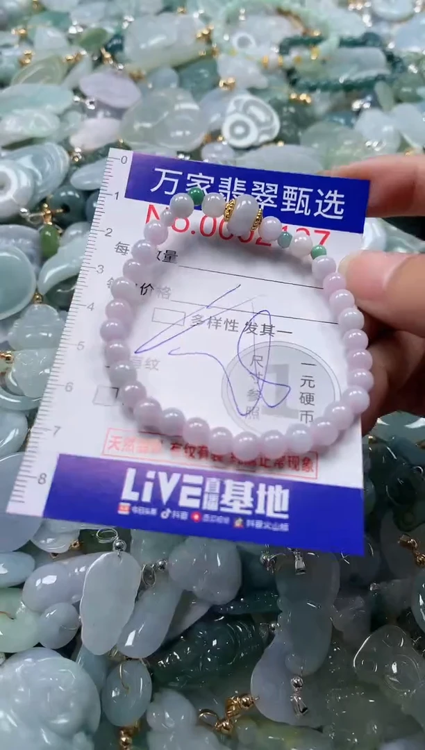 翡翠未镶嵌吊坠(不含链)2127多样性发其一