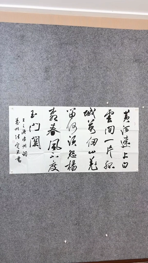 【闪购商品】书法张定柒四尺整张作品