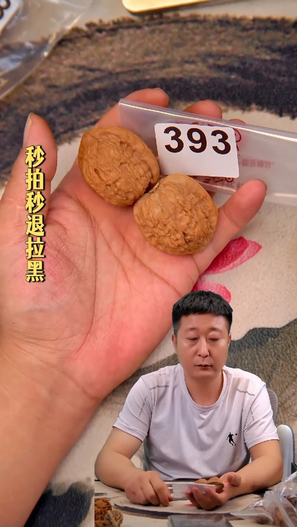 文玩核桃吊坠半*393金钱豹秋子核桃