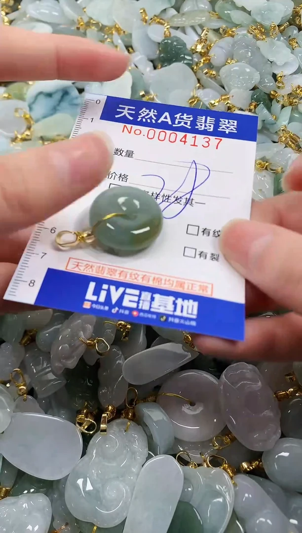 颈饰未镶嵌翡翠纯天然a货翡翠