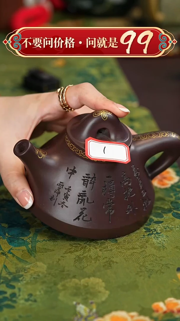 【闪购商品】紫砂茶壶宜兴紫砂