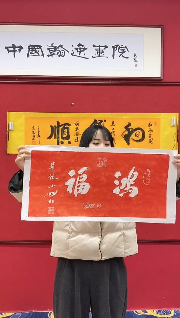 书法书法国画手绘作品《》