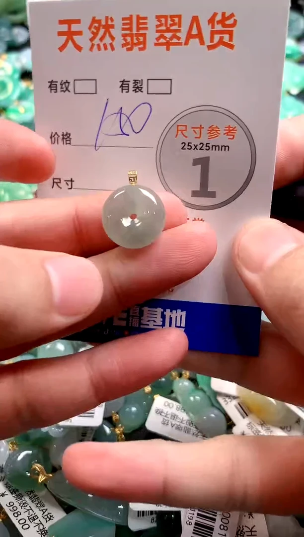 颈饰18K金镶嵌翡翠0718835377