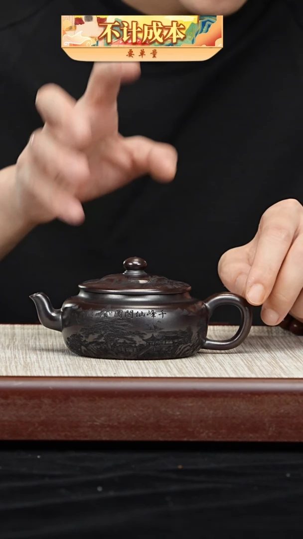 宜兴高端原矿紫砂