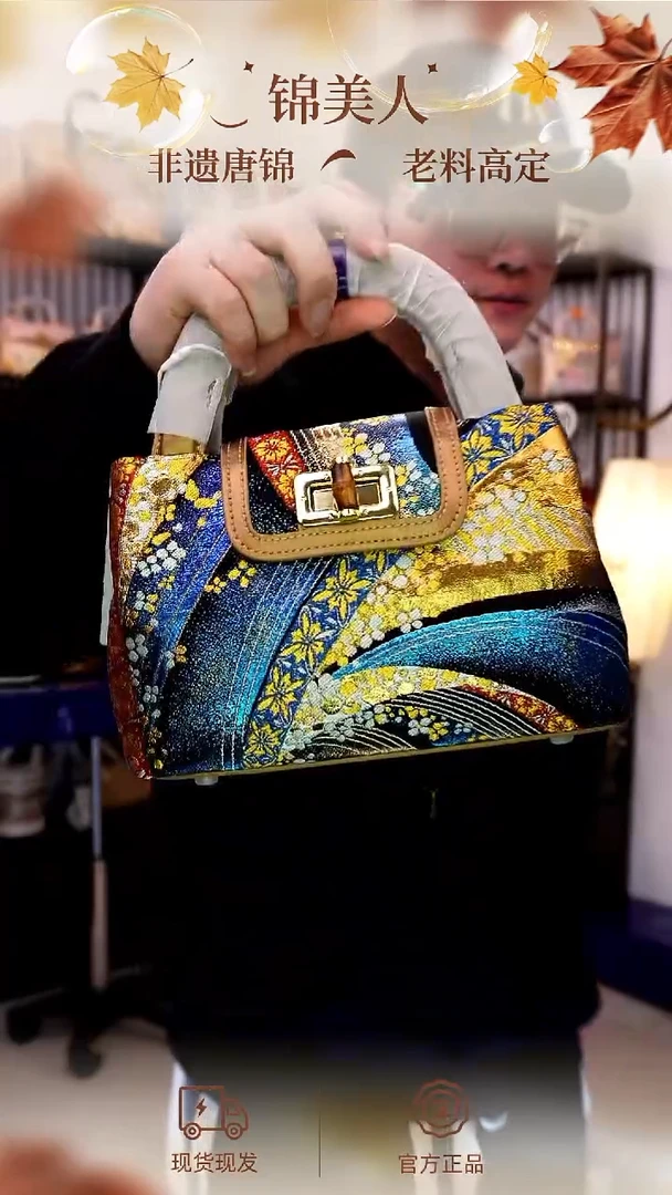 织绣「62-手拎元宝包」孤品国风唐锦#看款扣编号#不带小礼物