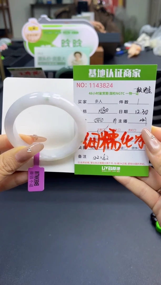 未镶嵌手镯翡翠多人