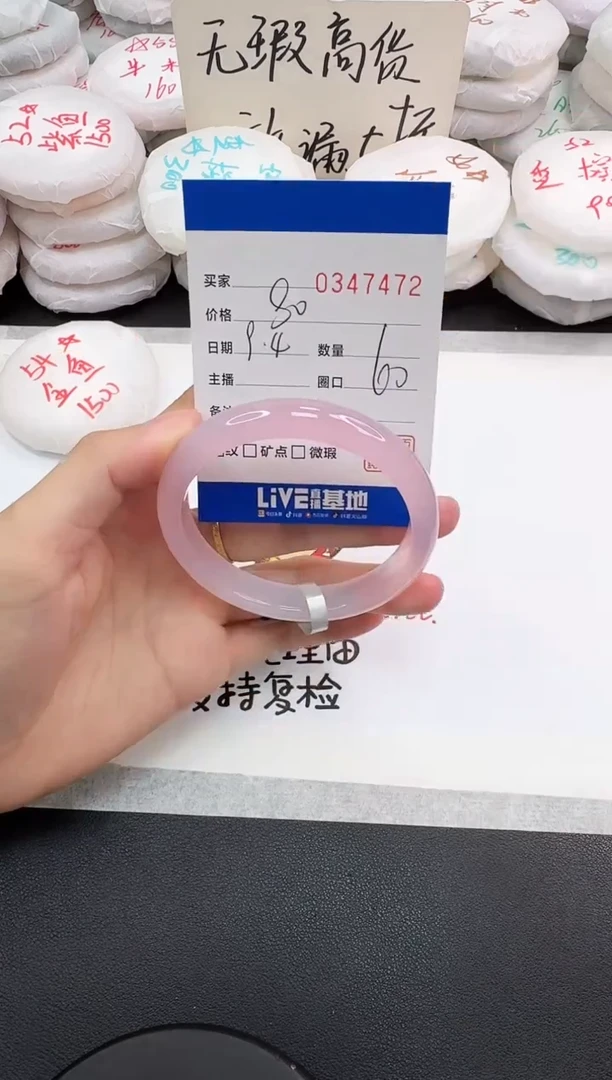 手镯玛瑙/玉髓未镶嵌7472