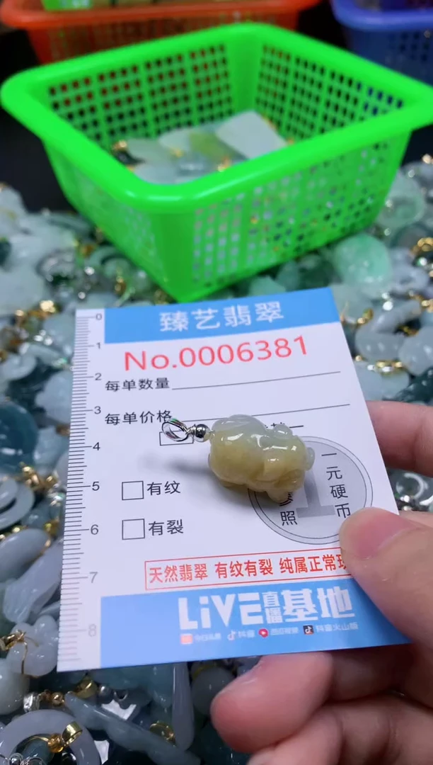 吊坠(不含链)未镶嵌翡翠6381