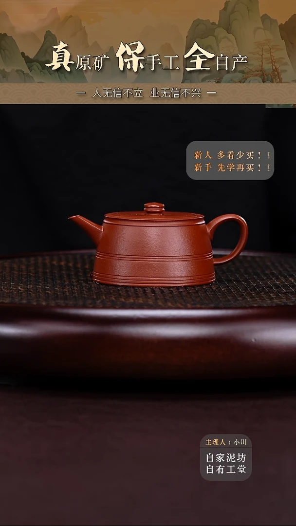 茶壶紫砂朱泥折玉