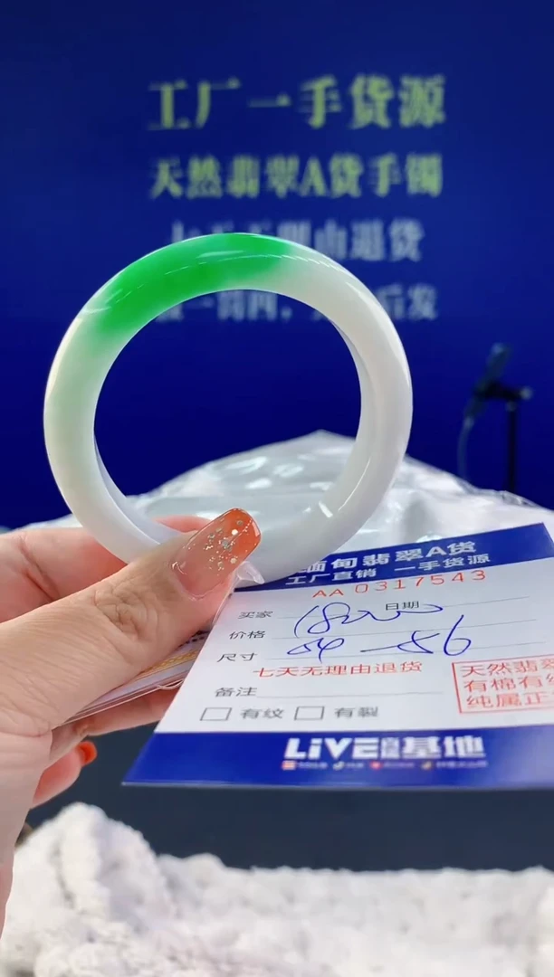 【闪购商品】翡翠手镯未镶嵌天然A货翡翠43