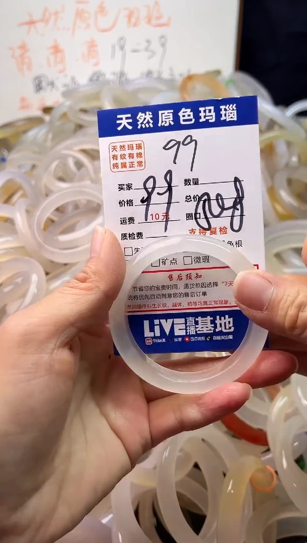 手镯玛瑙/玉髓未镶嵌99