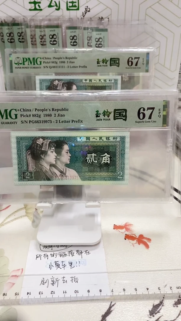 【闪购商品】PG冠玉勾国67分66319975