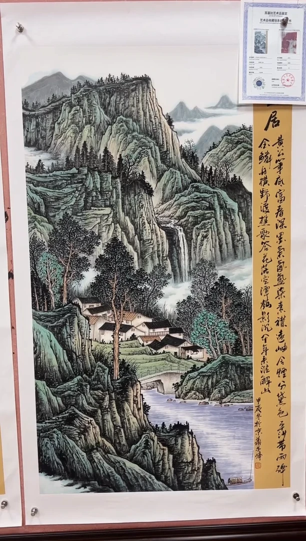 国画刘金峰-国画作品-33