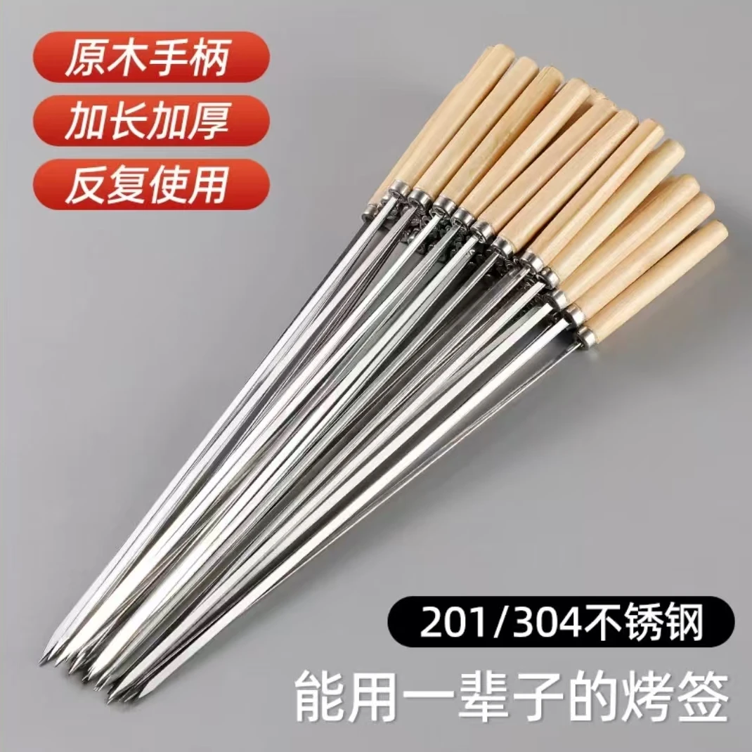 烧烤签子圆木柄手把食品级不锈钢签