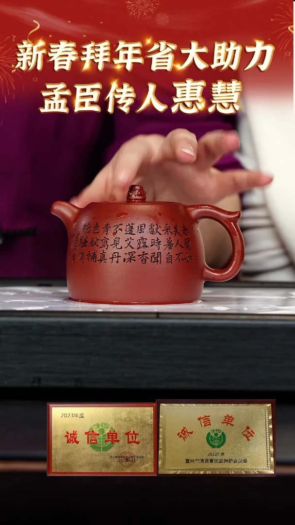 【闪购商品】紫砂茶壶117 惠慧老师专场  孟臣朱泥