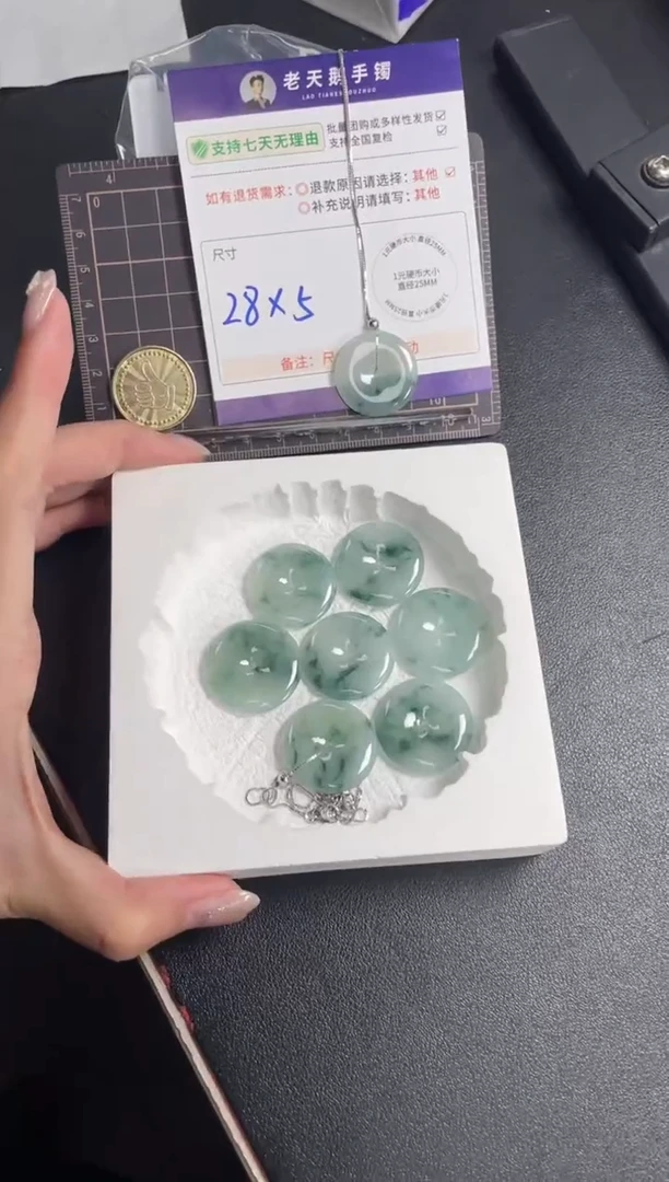 未镶嵌挂件翡翠飘花平安扣FL8配链/多样性发其一ZBCP