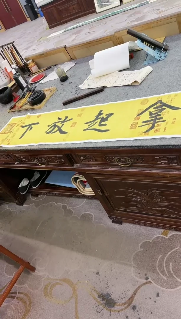 书法大**、Y-刘雪红-四尺对开书法-拿起放下