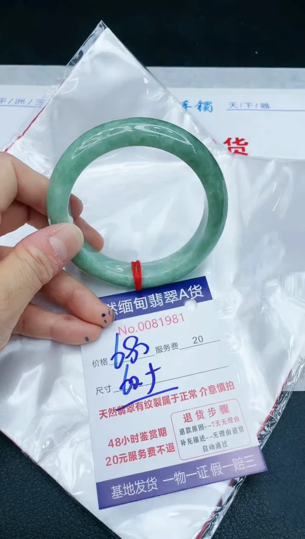 【闪购商品】翡翠手镯未镶嵌11111111111